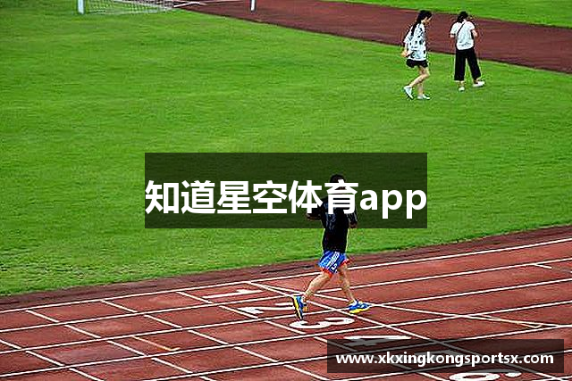 星空体育(china)官方网站 starrysky sports